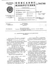 Каталитическая композиция для димеризации диолефинов (патент 784740)