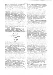 Способ получения замещенных -6-арил4н- -триазоло/3,4- с/тиено /2,3-с/-1,4диазепинов или их солей (патент 622406)