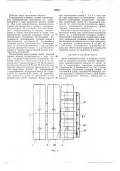 Крепь сопряжения лавы со штреком (патент 359412)