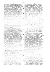 Устройство для хромирования длинномерных изделий (патент 998591)