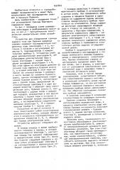 Устройство для определения границы рудного тела при бурении взрывных скважин (патент 1537801)