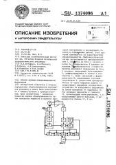 Способ оценки обрабатываемости материалов (патент 1374096)