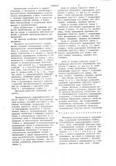 Механизм поступательного перемещения (патент 1302052)