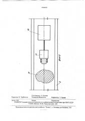 Способ возведения ледяной переправы (патент 1794973)