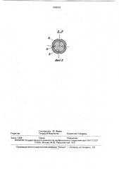 Капельница (патент 1808264)