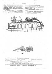 Конвейерная агломерационная машина (патент 964400)