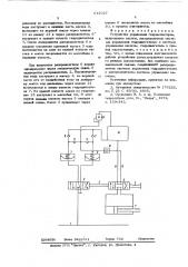 Устройство управления гидромонитором (патент 612027)