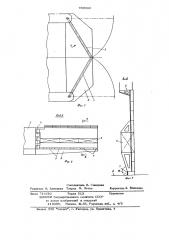Торцевое закрытие плавучего дока (патент 650886)