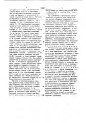 Автооператор для вычерчивания плоских кривых (патент 1733271)