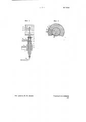 Устройство для вакуумного молирования стеклянных трубок (патент 71312)