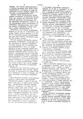 Регулятор многофазной дуговой электропечи (патент 974610)