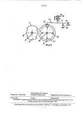 Зевообразовательный механизм к бесчелночному ткацкому станку (патент 1802001)