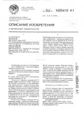 Способ лечения пчел от варроатоза (патент 1655410)