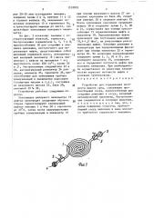 Устройство для определения плотности жидких сред (патент 1532852)
