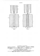 Способ автоматической дуговой многопроходной сварки плавящимся электродом (патент 554969)