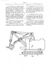 Устройство для подвода электроэнергии с неповоротной части машины на поворотную (патент 1280090)