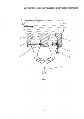 Установка для обработки продукции скважин (патент 2604242)