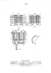 Валковая дробилка для дробления мягких (патент 369924)