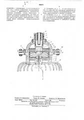 Установка для магнитной обработки металлов импульсным магнитным полем (патент 468674)