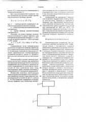 Компенсирующее устройство для сопряжения участков контактной сети (патент 1792382)