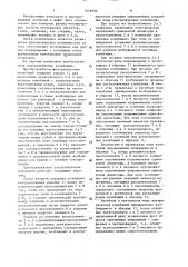 Преобразователь ультразвуковых колебаний (патент 1516950)