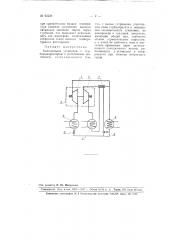 Холодильная установка с турбокомпрессором и ротативным двигателем (патент 95238)