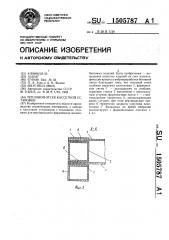 Тепловой отсек кассетной установки (патент 1505787)