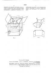 Тара для упаковки деталей (патент 185258)