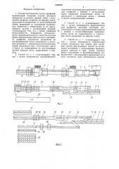 Способ изготовления гнутых профилей (патент 1569050)