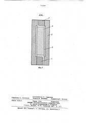 Устройство для уплотнения и формирования шва при электрошлаковой сварке (патент 751544)