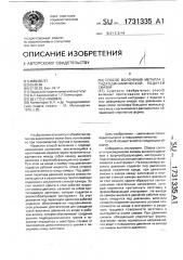 Способ волочения металла с гидродинамической подачей смазки (патент 1731335)