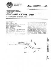 Устройство для внутриглазных операций (патент 1533669)