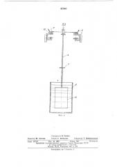 Подвесной грузонесущий конвейер (патент 437669)