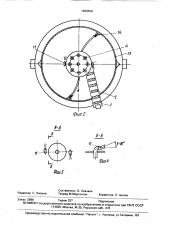 Магнитный дешламатор (патент 1669559)