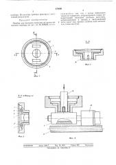 Прибор для контроля нагрузки на валик вытяжного прибора (патент 478899)