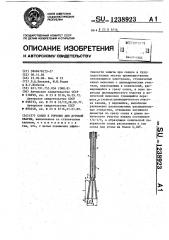 Сопло к горелке для дуговой сварки (патент 1238923)