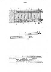 Устройство для отвода тепла (патент 880692)