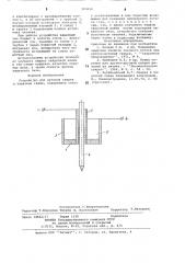 Устройство для дуговой сварки в защитных газах (патент 903016)
