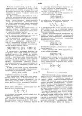 Патент ссср  333600 (патент 333600)