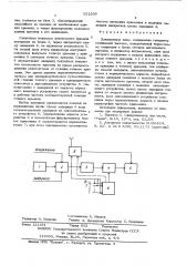 Электронные часы (патент 551599)