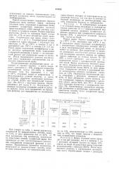 Способ получения небеленой сульфатной целлюлозы (патент 474582)
