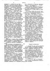 Устройство для подачи электродных проволок (патент 967714)