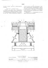 Прибор для определения виброукладываемости легкобетонкь1х смесей (патент 194398)