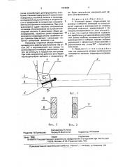 Отрезной резец (патент 1816538)