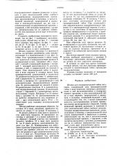 Штамп для последовательной гибки заготовок (патент 642054)
