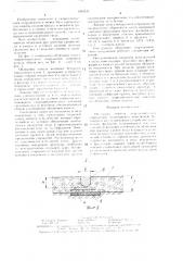 Облицовка откосов гидротехнических сооружений (патент 1493723)