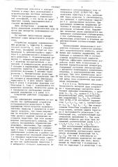 Искробезопасная система питания с защитой (патент 1514962)