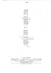 Устройство для разъединения деталей цилиндрической и спиральной формы (патент 476211)