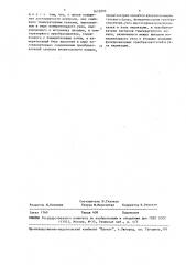 Устройство неразрушающего электромагнитного контроля физико- механических параметров материалов и изделий (патент 1652892)