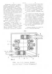 Синусный механизм (патент 1208380)